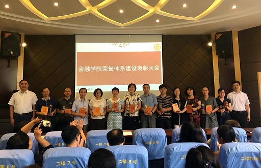 黄金娱乐城
举行荣誉体系建设表彰大会.jpg